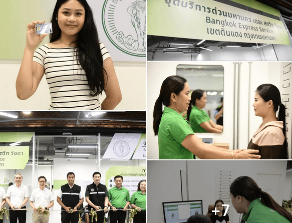 Bangkok Express Service จุดที่ 17 “เดอะสตรีท รัชดา”